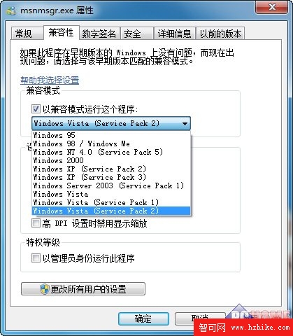 Windows 7操作系統清理通知區域圖標