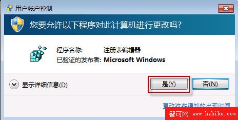 使用注冊表來恢復誤刪的Win 7便簽提示