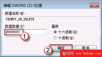 使用注冊表來恢復誤刪的Win 7便簽提示