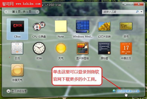 輕松找回Windows7系統自帶的小游戲