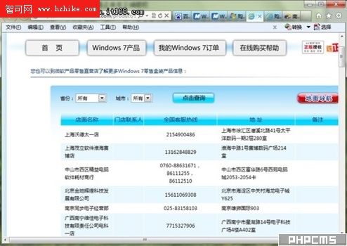 怎樣識別正版的微軟windows 7操作系統