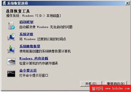 保證微軟Windows 7操作系統穩定的方法