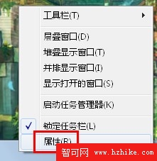 程序合並顯示不習慣 教你拆開Win7任務欄