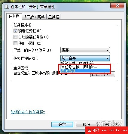 程序合並顯示不習慣 教你拆開Win7任務欄