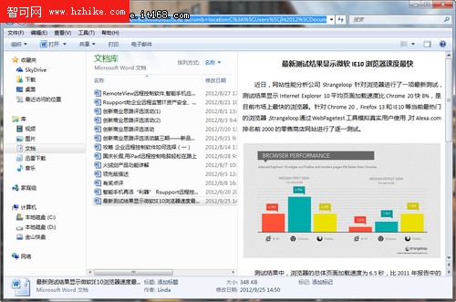 Win7技巧匯 10個提高工作效率的快捷鍵