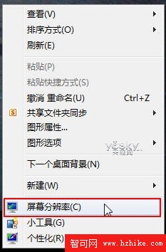 開開小玩笑 讓Win 7系統屏幕來個大翻轉