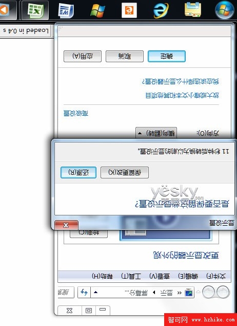 開開小玩笑 讓Win 7系統屏幕來個大翻轉