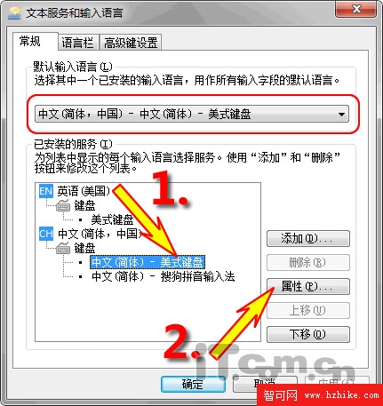 教你換掉windows 7任務欄的輸入法圖標