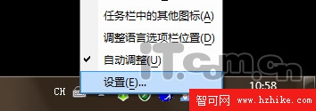 教你換掉windows 7任務欄的輸入法圖標