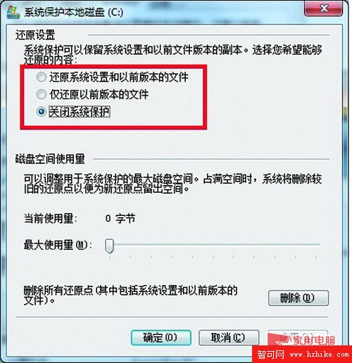 Win7實用技巧兩招 讓硬盤燈不再狂閃