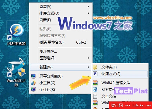 教你Win7/Vista的關機快捷鍵和重啟快捷鍵