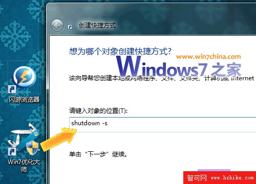 教你Win7/Vista的關機快捷鍵和重啟快捷鍵