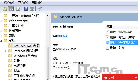 教你兩招 讓Windows 7任務管理器不罷工