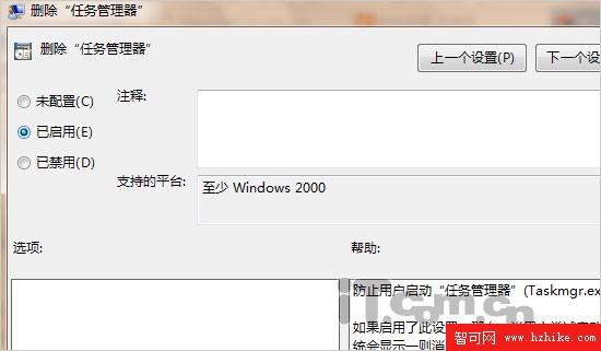 教你兩招 讓Windows 7任務管理器不罷工