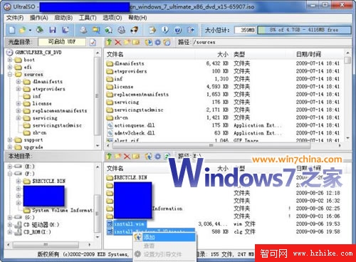 封裝制作Windows7系統(詳細教程)