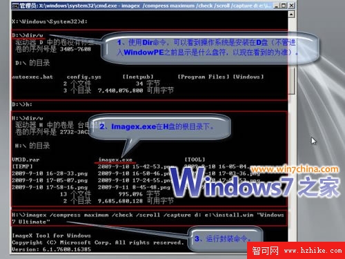 封裝制作Windows7系統(詳細教程)