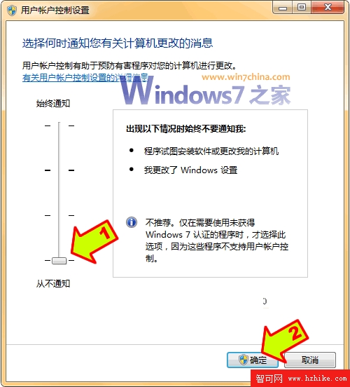 封裝制作Windows7系統(詳細教程)