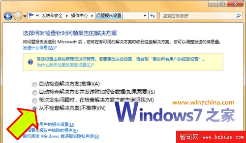 封裝制作Windows7系統(詳細教程)