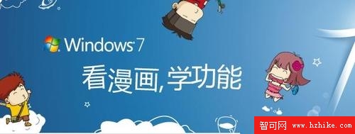 Windows 7漫畫專輯：顯示桌面按鈕 