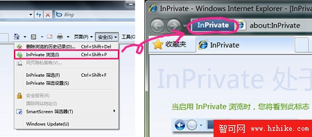 Windows 7漫畫專輯：保護上網隱私