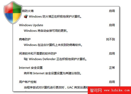 Windows 7漫畫專輯：保護游戲賬號 