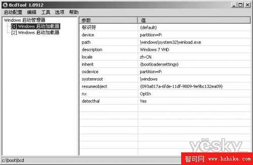 用VHD和鏡像文件完美享受WIn7/XP雙系統