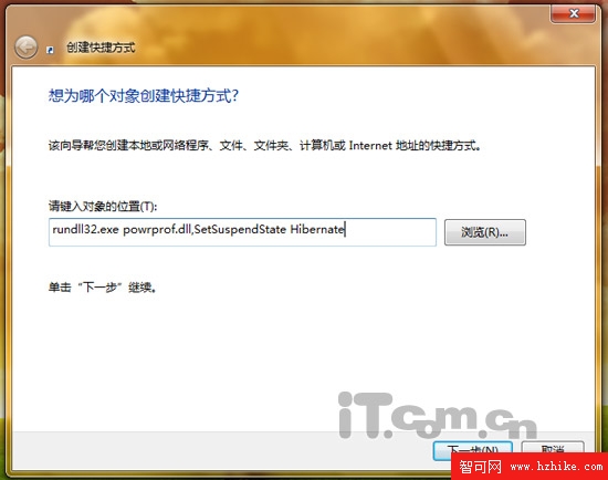 一鍵休眠 在windows 7桌面建立休眠按鈕