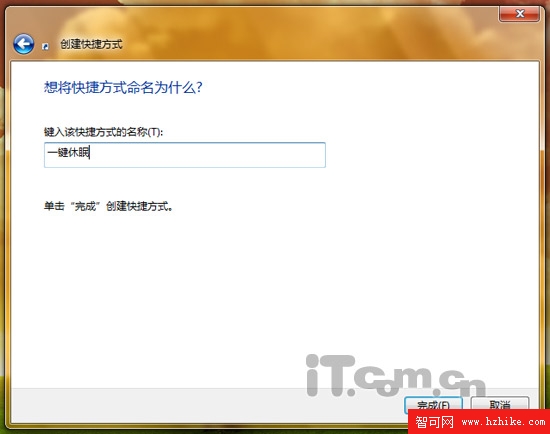 一鍵休眠 在windows 7桌面建立休眠按鈕