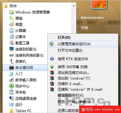 Windows 7下解決MSN經常掉線的問題