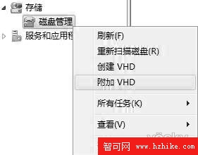 Windows7的VHD妙用：給系統做個雙保險