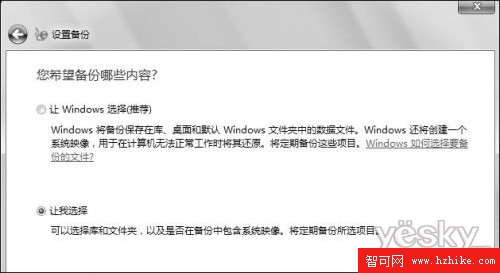 Windows7操作中心輕松設置系統安全