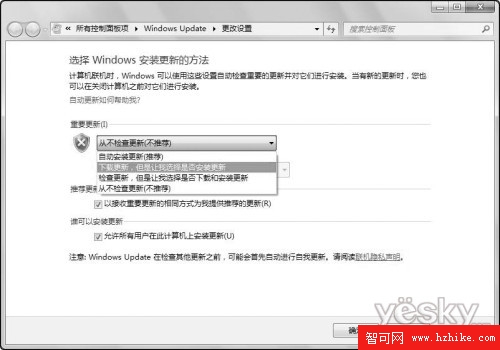 Windows7操作中心輕松設置系統安全