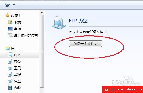 Windows 7媒體庫