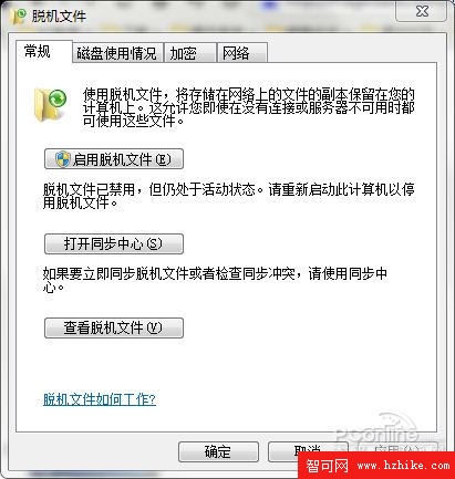 Windows 7媒體庫