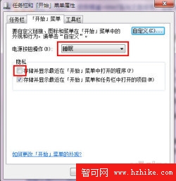 跟著Win7微博學習自定義Win7開始菜單