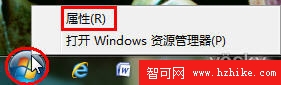 跟著Win7微博學習自定義Win7開始菜單