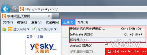 用Win7系統加IE9浏覽器 放心享受安全實惠