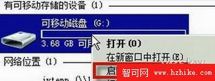 Win7系統安全功能特性解析