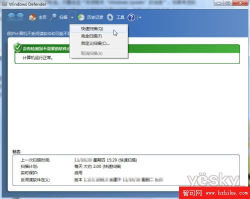 在論壇學習Win7操作中心系統安全設置