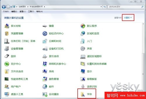 Win7小技巧 刪除多余字體減輕電腦負擔