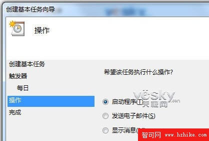 Win7任務計劃 輕松預設讓程序自動運行