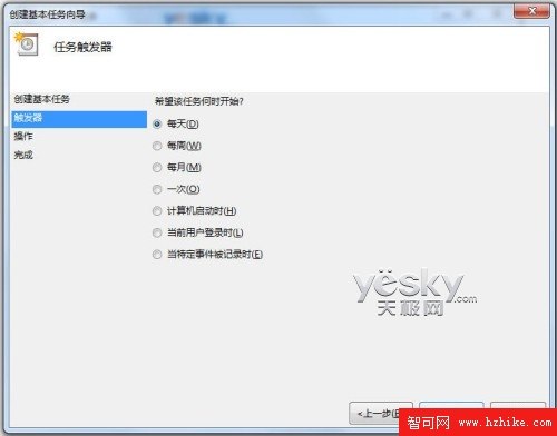 Win7任務計劃 輕松預設讓程序自動運行