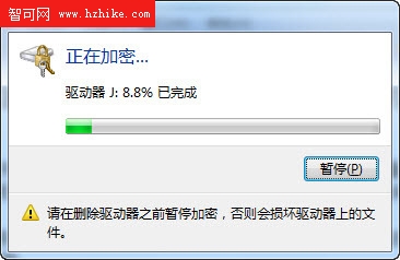 BitLocker巧設置 用Win7給你的U盤加密