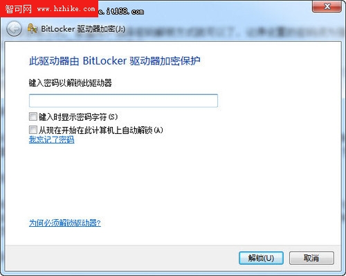 BitLocker巧設置 用Win7給你的U盤加密