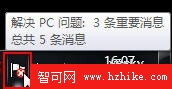 Win7操作中心 一站式綜合安全管理工具