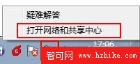 Win 7操作系統中的網絡IP與DNS設置