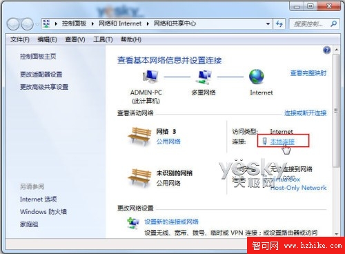 Win 7操作系統中的網絡IP與DNS設置