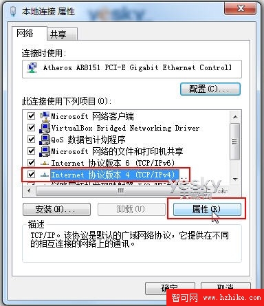 Win 7操作系統中的網絡IP與DNS設置