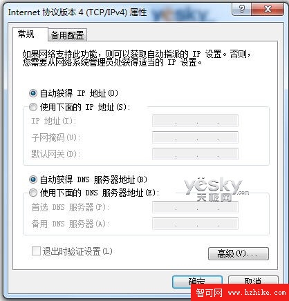 Win 7操作系統中的網絡IP與DNS設置