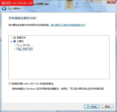 Win7系統文件輕松傳送 數據備份更安全